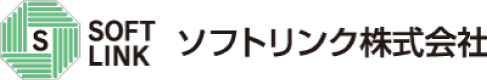ソフトリンク株式会社　公式サイト